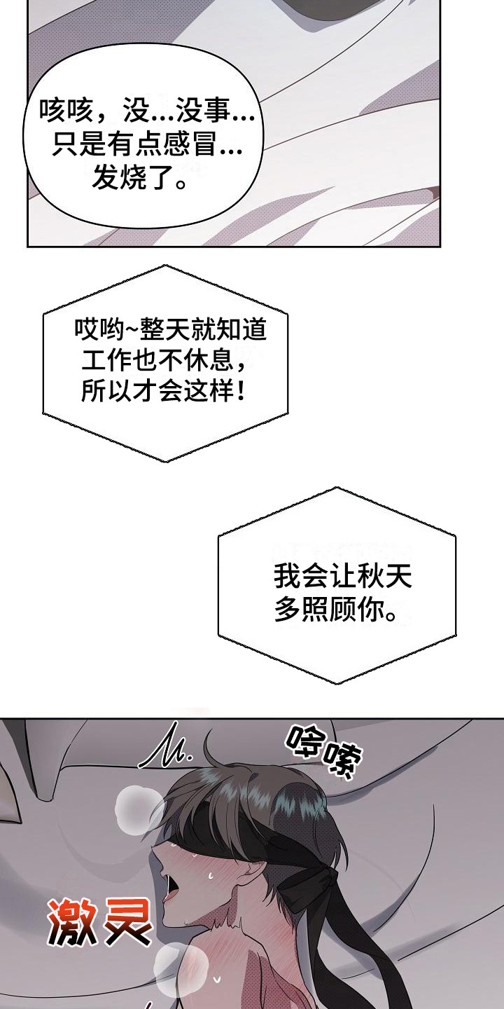 《失格乐园》漫画最新章节第18章：扭曲的爱：真单纯免费下拉式在线观看章节第【2】张图片