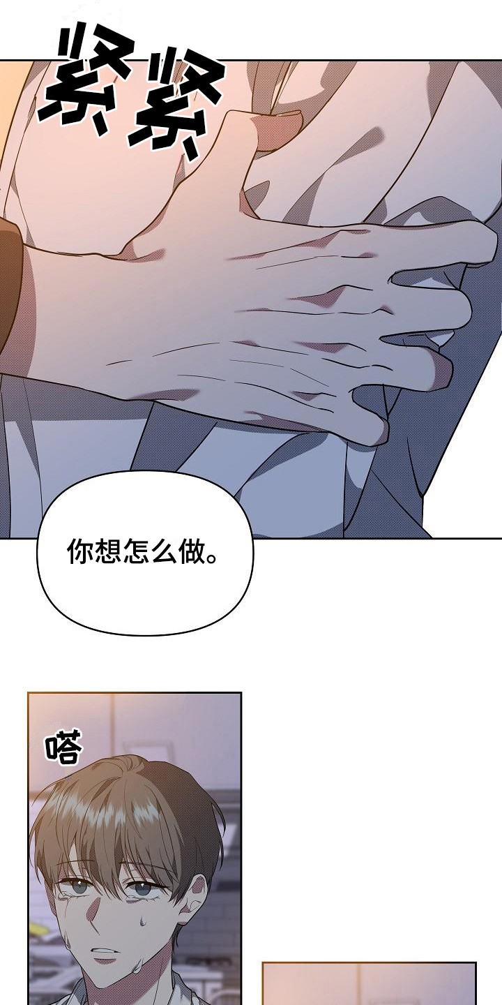 《失格乐园》漫画最新章节第18章：扭曲的爱：真单纯免费下拉式在线观看章节第【21】张图片