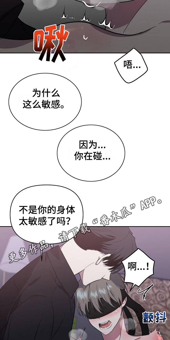 《失格乐园》漫画最新章节第18章：扭曲的爱：真单纯免费下拉式在线观看章节第【17】张图片