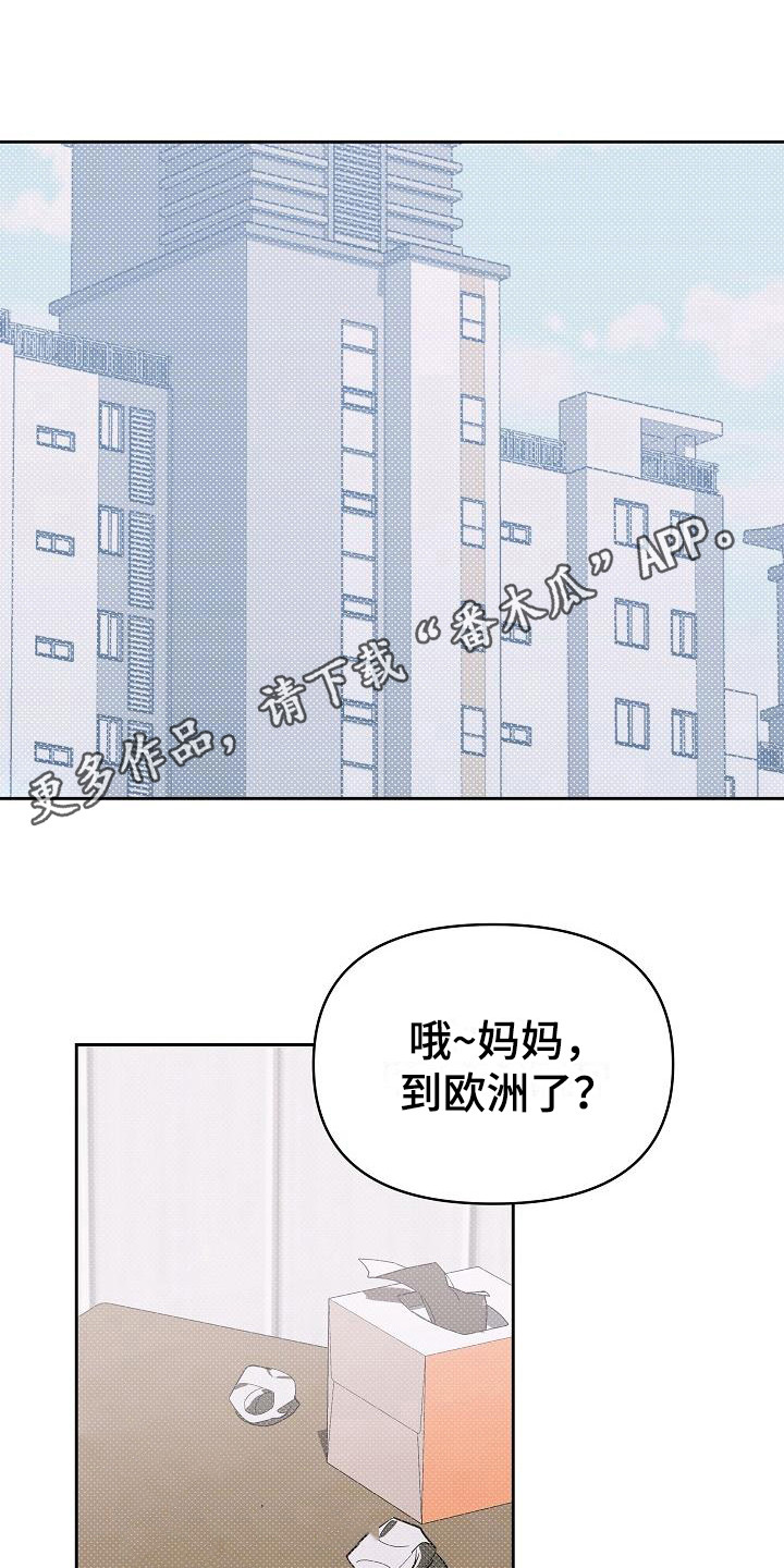 《失格乐园》漫画最新章节第18章：扭曲的爱：真单纯免费下拉式在线观看章节第【10】张图片