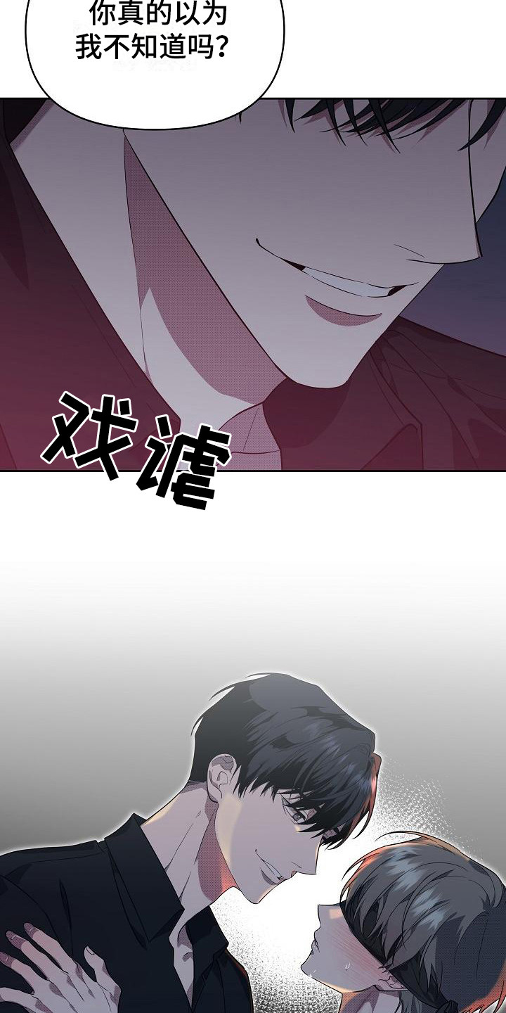 《失格乐园》漫画最新章节第18章：扭曲的爱：真单纯免费下拉式在线观看章节第【12】张图片