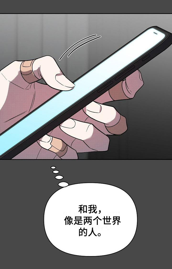 《失格乐园》漫画最新章节第16章：扭曲的爱：是爱免费下拉式在线观看章节第【11】张图片