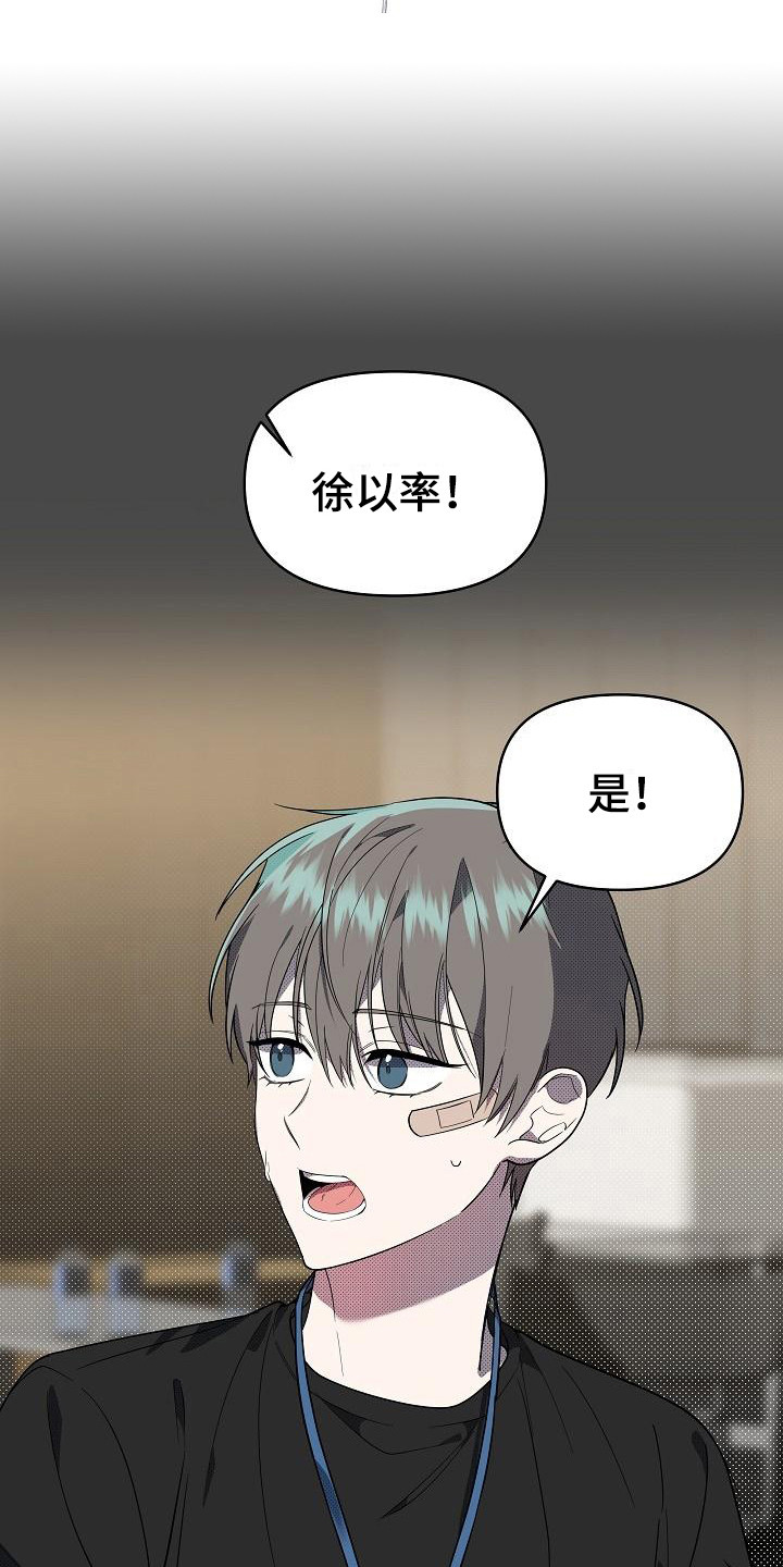 《失格乐园》漫画最新章节第16章：扭曲的爱：是爱免费下拉式在线观看章节第【19】张图片