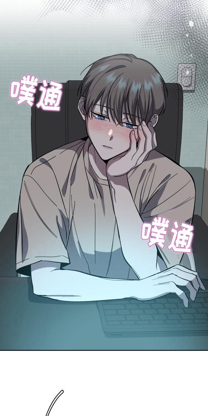 《失格乐园》漫画最新章节第16章：扭曲的爱：是爱免费下拉式在线观看章节第【23】张图片