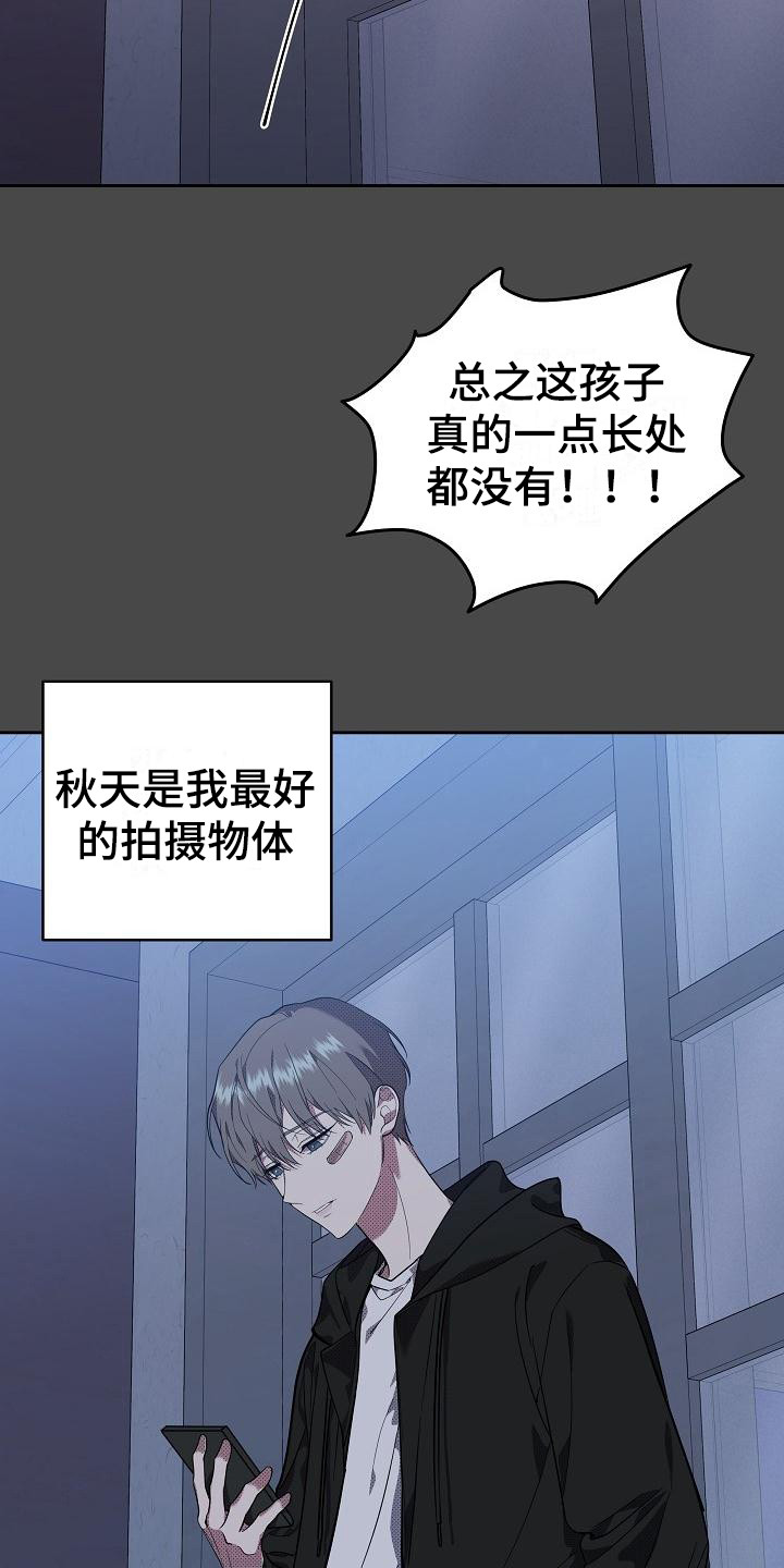 《失格乐园》漫画最新章节第16章：扭曲的爱：是爱免费下拉式在线观看章节第【4】张图片