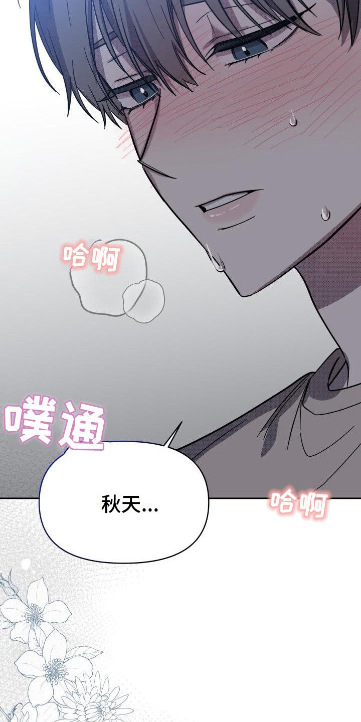 《失格乐园》漫画最新章节第16章：扭曲的爱：是爱免费下拉式在线观看章节第【21】张图片