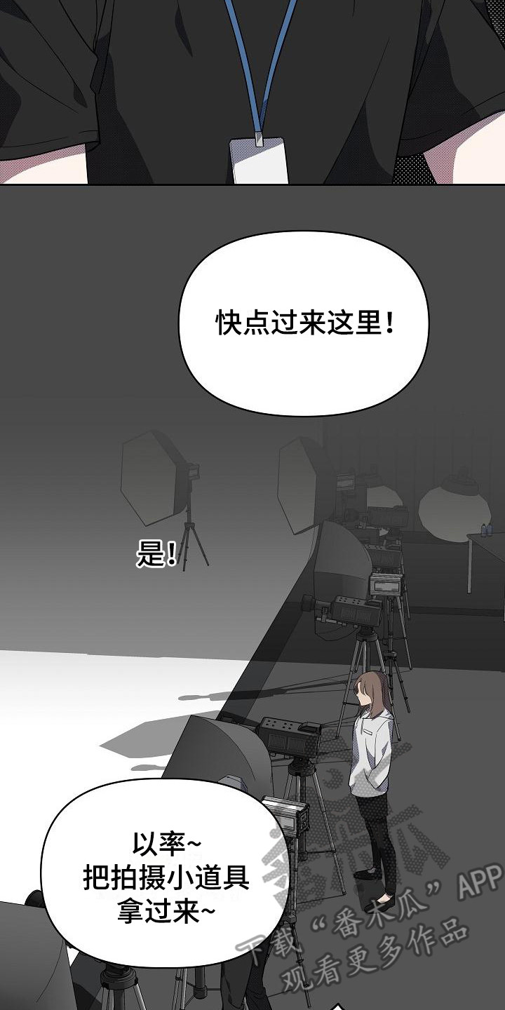 《失格乐园》漫画最新章节第16章：扭曲的爱：是爱免费下拉式在线观看章节第【18】张图片