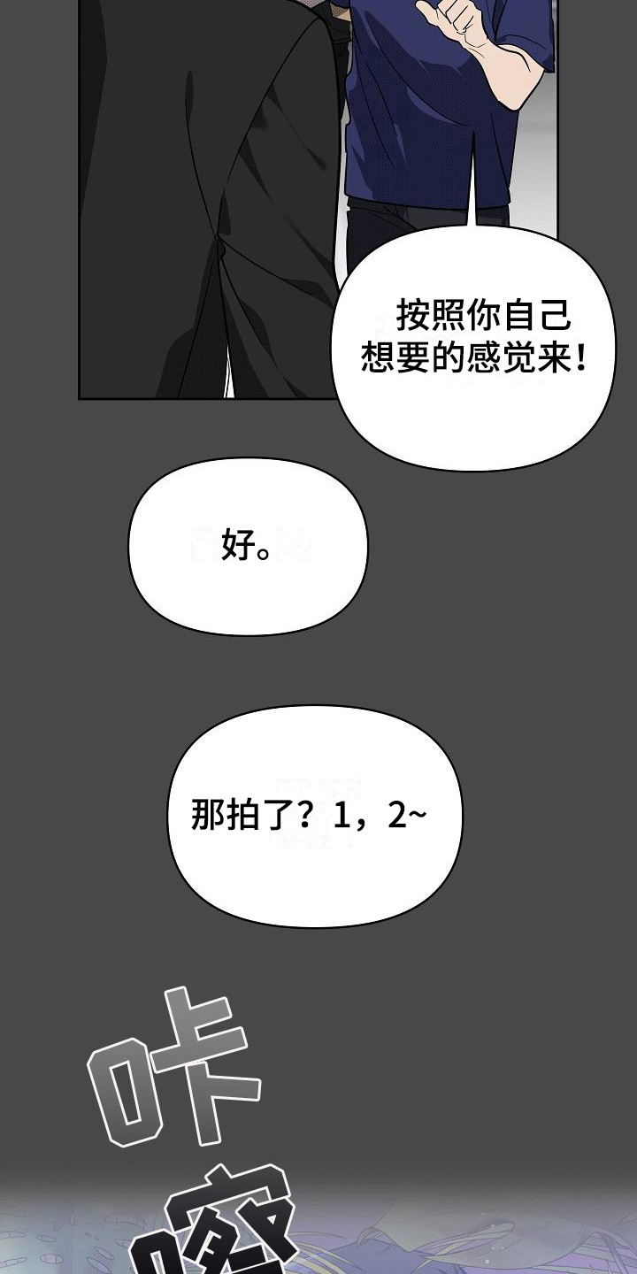 《失格乐园》漫画最新章节第16章：扭曲的爱：是爱免费下拉式在线观看章节第【16】张图片