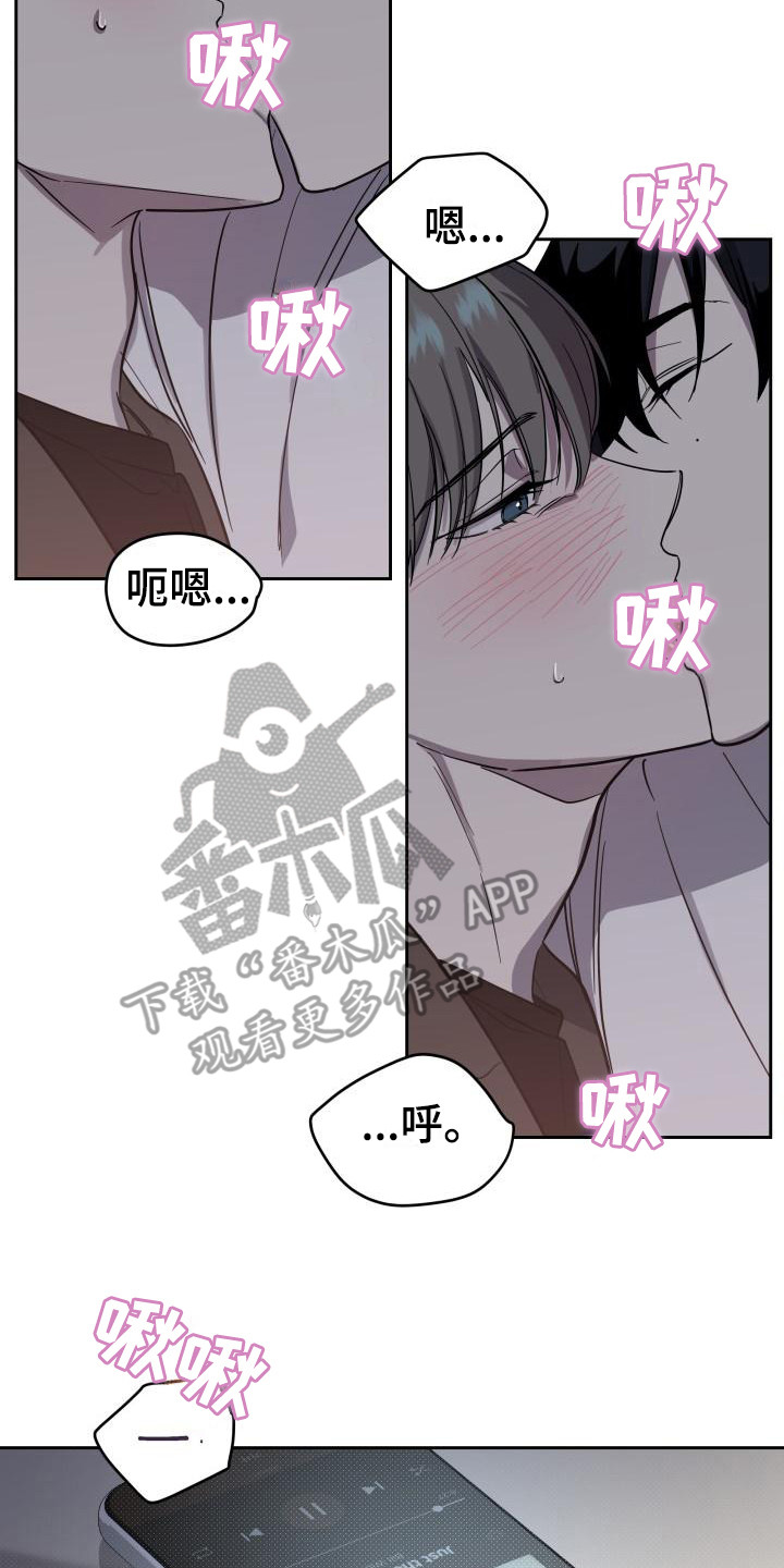 《失格乐园》漫画最新章节第15章：扭曲的爱：经常发生免费下拉式在线观看章节第【16】张图片