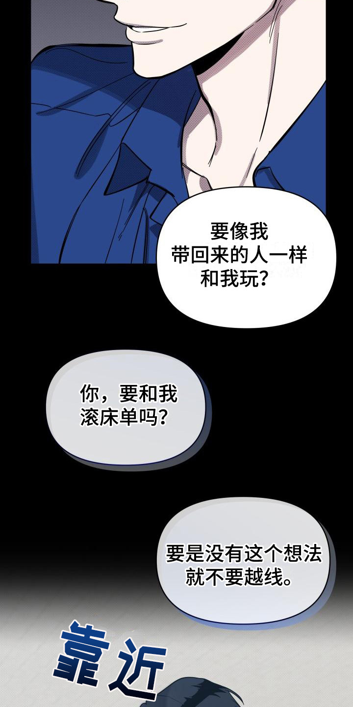 《失格乐园》漫画最新章节第15章：扭曲的爱：经常发生免费下拉式在线观看章节第【7】张图片