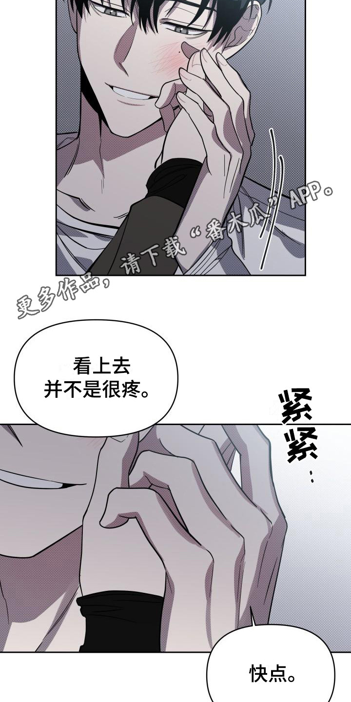 《失格乐园》漫画最新章节第15章：扭曲的爱：经常发生免费下拉式在线观看章节第【19】张图片