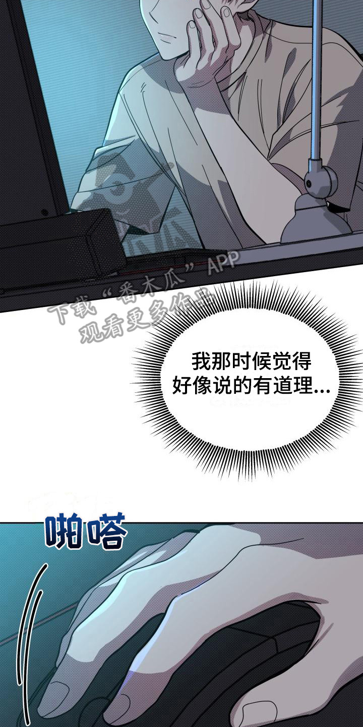 《失格乐园》漫画最新章节第15章：扭曲的爱：经常发生免费下拉式在线观看章节第【2】张图片