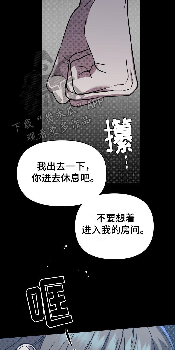 《失格乐园》漫画最新章节第15章：扭曲的爱：经常发生免费下拉式在线观看章节第【5】张图片