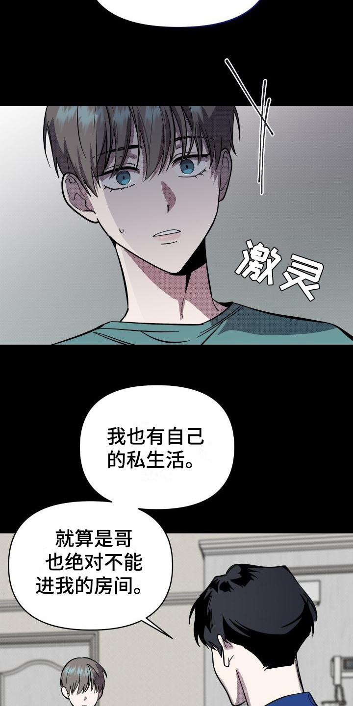 《失格乐园》漫画最新章节第15章：扭曲的爱：经常发生免费下拉式在线观看章节第【9】张图片