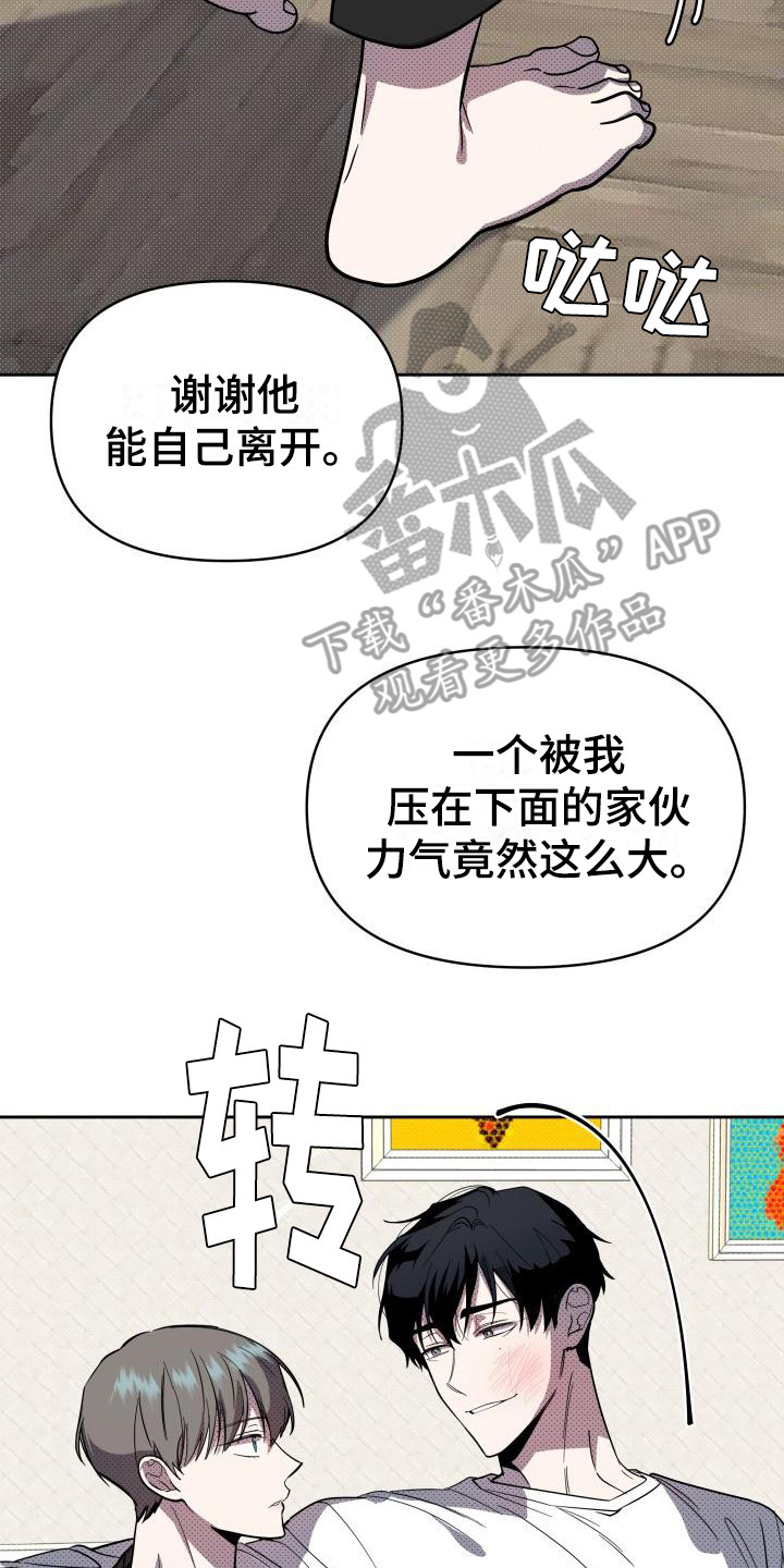 《失格乐园》漫画最新章节第15章：扭曲的爱：经常发生免费下拉式在线观看章节第【22】张图片