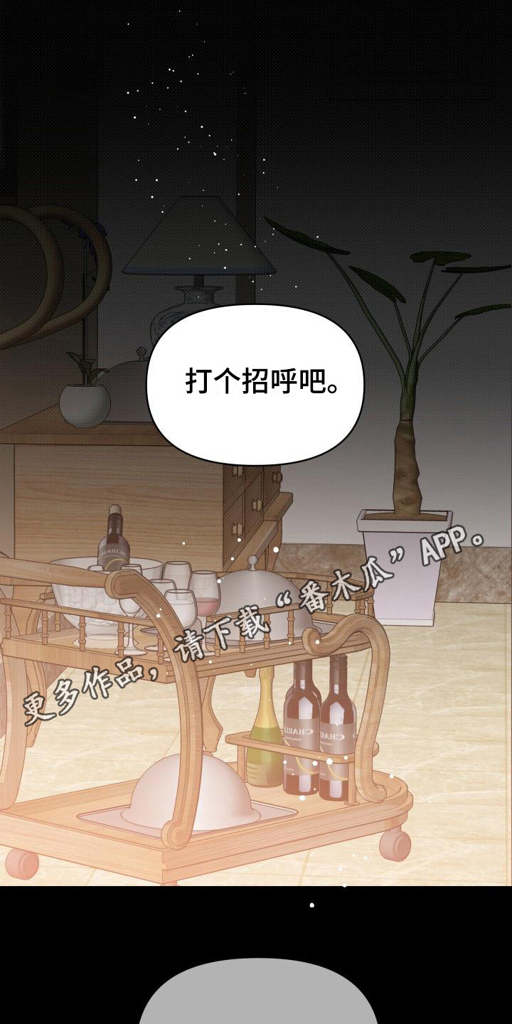 《失格乐园》漫画最新章节第14章：扭曲的爱：新的家人免费下拉式在线观看章节第【10】张图片