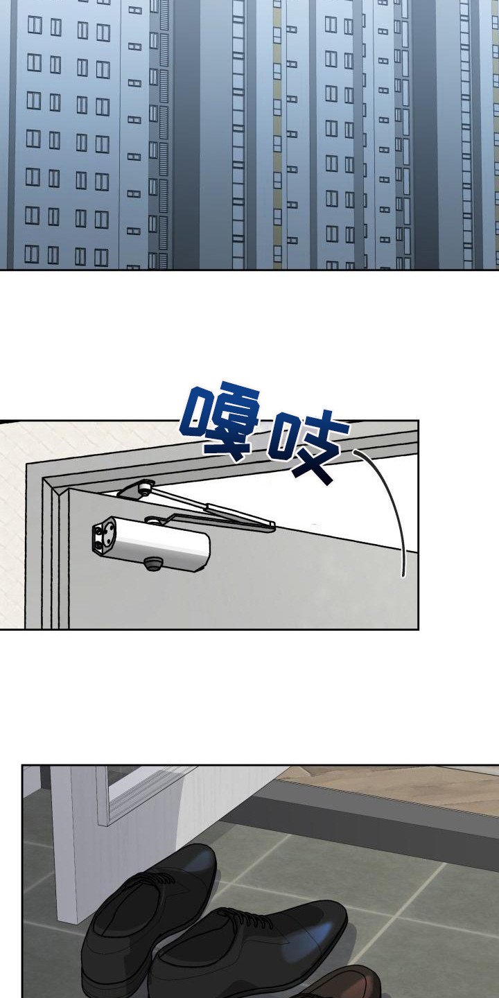 《失格乐园》漫画最新章节第14章：扭曲的爱：新的家人免费下拉式在线观看章节第【19】张图片