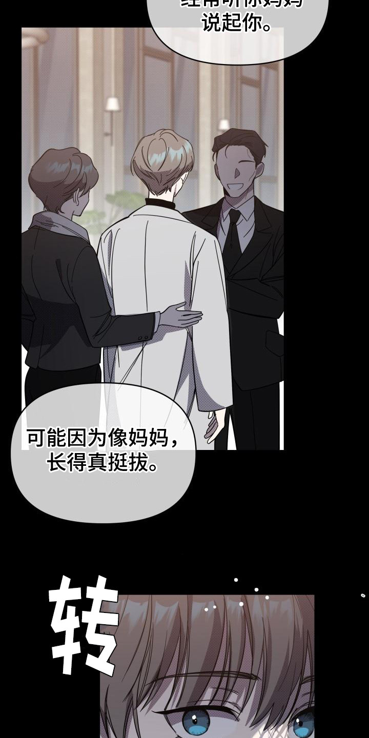 《失格乐园》漫画最新章节第14章：扭曲的爱：新的家人免费下拉式在线观看章节第【8】张图片