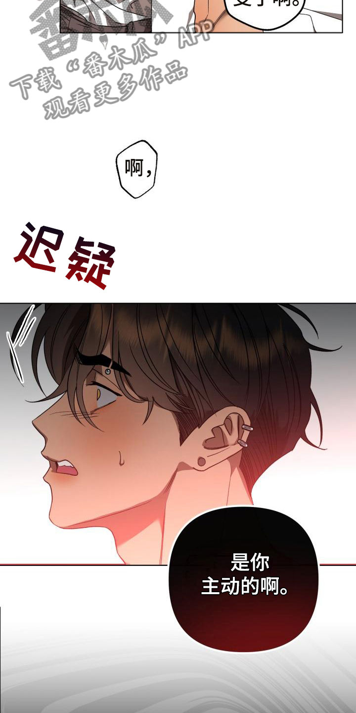 《失格乐园》漫画最新章节第13章：别惹我：永远在一起【完】免费下拉式在线观看章节第【26】张图片