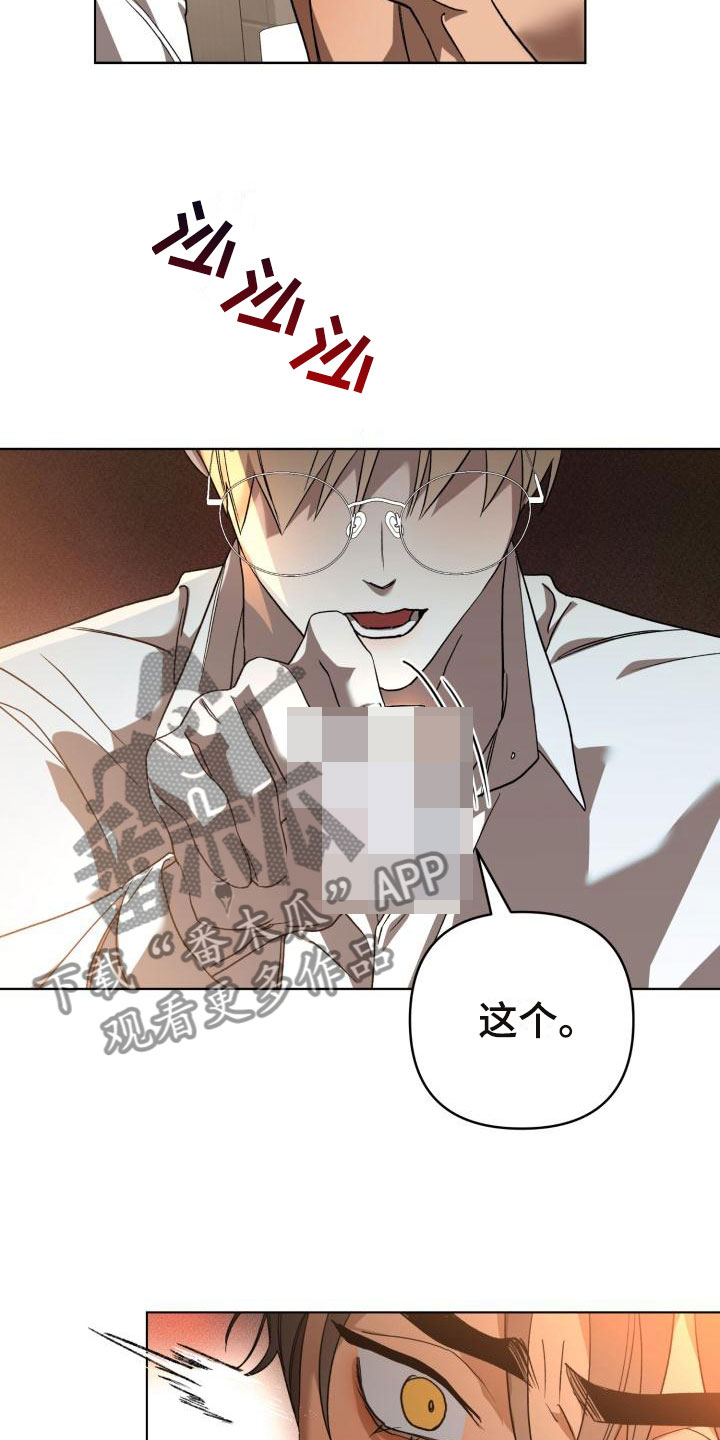 《失格乐园》漫画最新章节第13章：别惹我：永远在一起【完】免费下拉式在线观看章节第【12】张图片