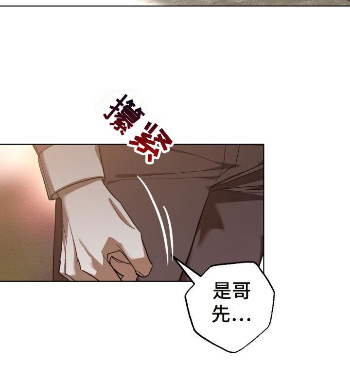 《失格乐园》漫画最新章节第13章：别惹我：永远在一起【完】免费下拉式在线观看章节第【21】张图片