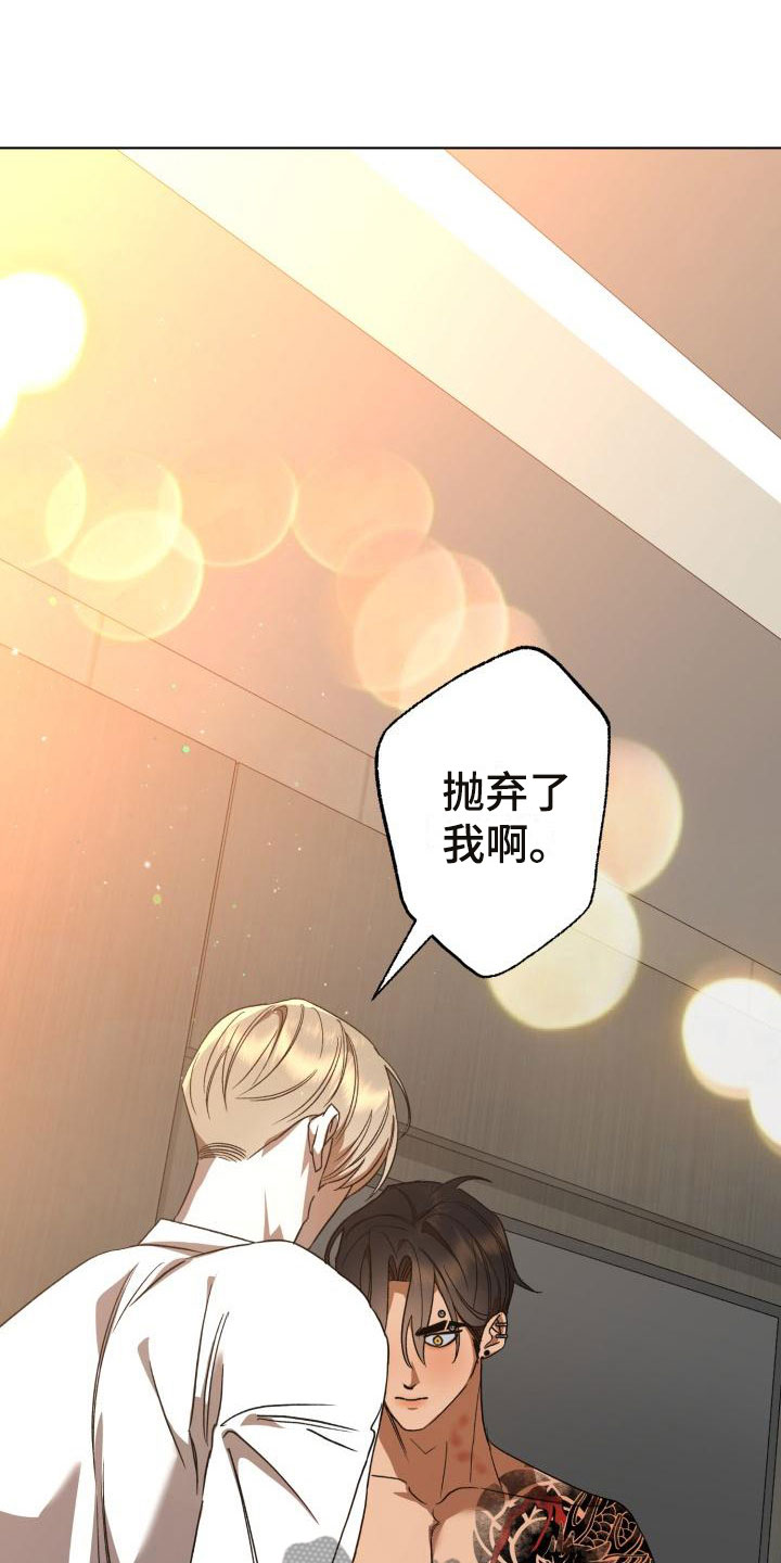 《失格乐园》漫画最新章节第13章：别惹我：永远在一起【完】免费下拉式在线观看章节第【20】张图片