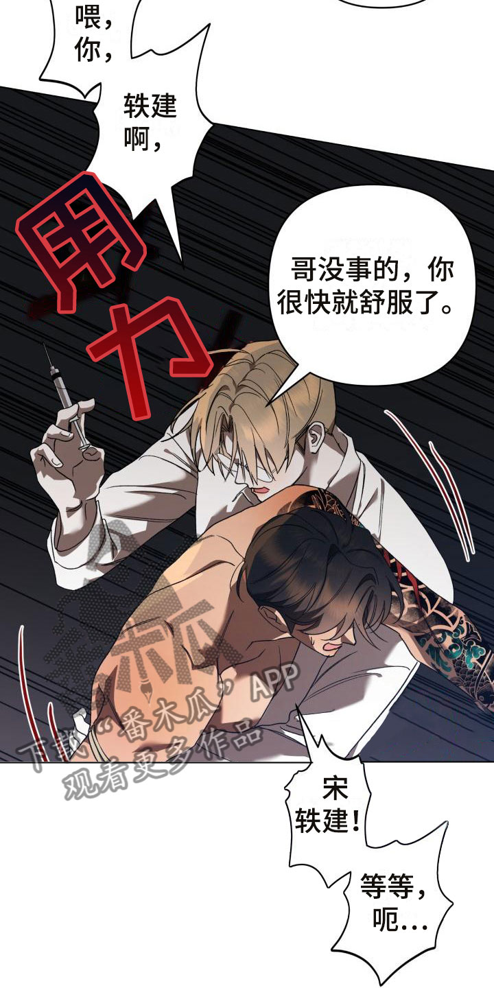 《失格乐园》漫画最新章节第13章：别惹我：永远在一起【完】免费下拉式在线观看章节第【8】张图片