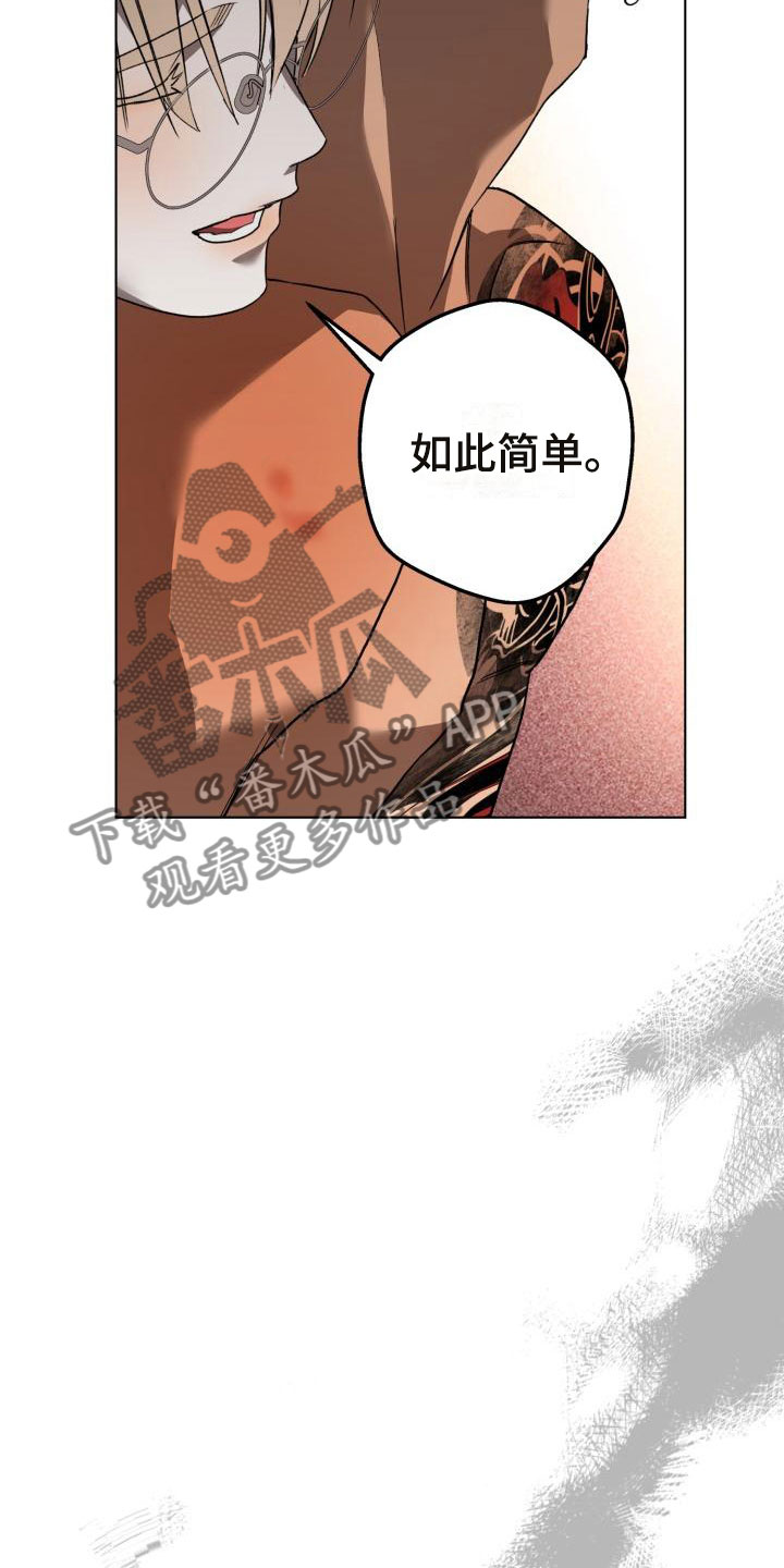 《失格乐园》漫画最新章节第13章：别惹我：永远在一起【完】免费下拉式在线观看章节第【4】张图片