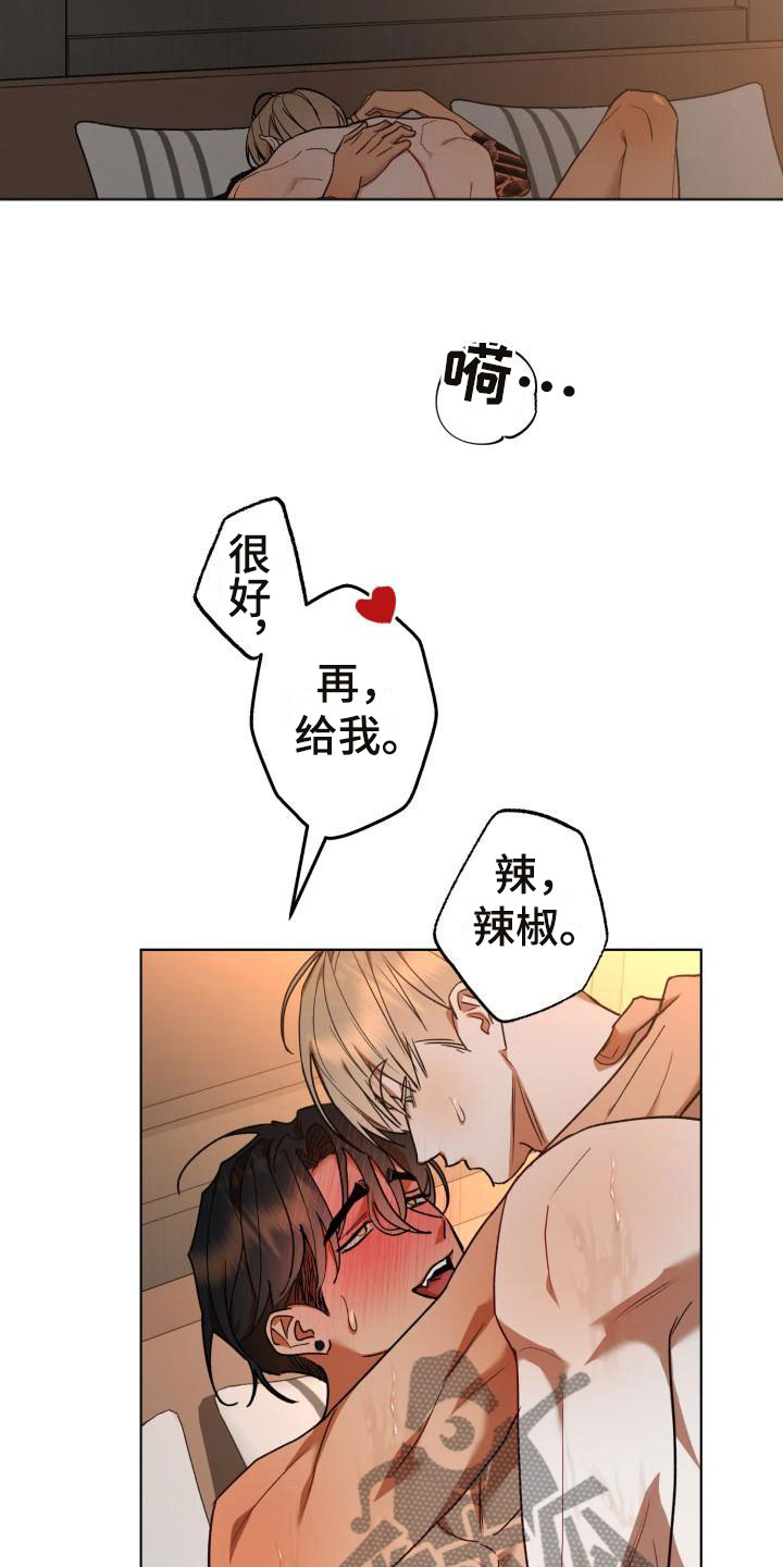 《失格乐园》漫画最新章节第12章：别惹我：不用伪装免费下拉式在线观看章节第【10】张图片