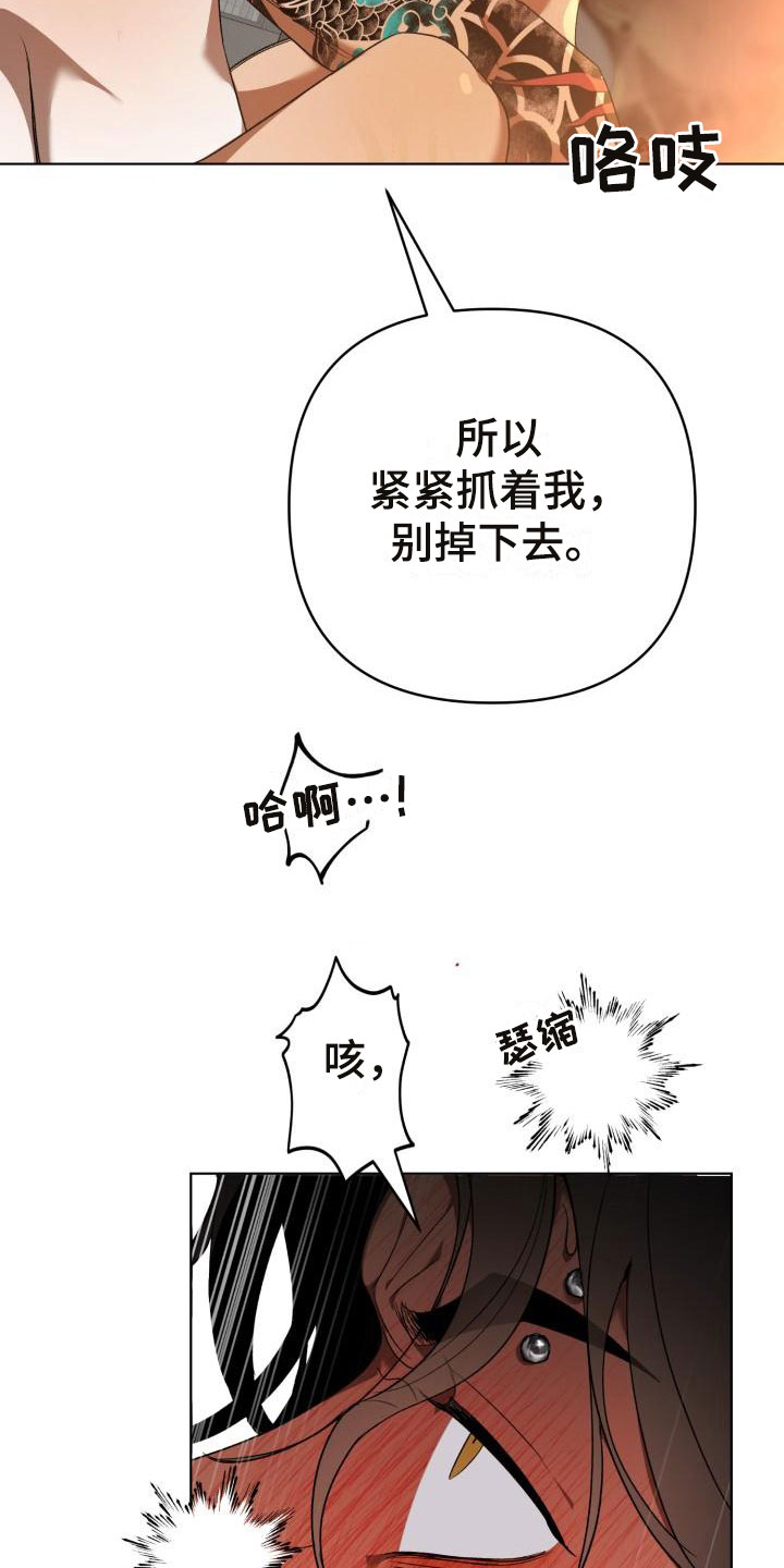 《失格乐园》漫画最新章节第12章：别惹我：不用伪装免费下拉式在线观看章节第【30】张图片