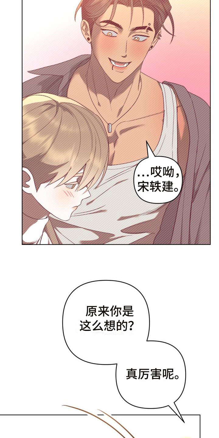 《失格乐园》漫画最新章节第12章：别惹我：不用伪装免费下拉式在线观看章节第【22】张图片