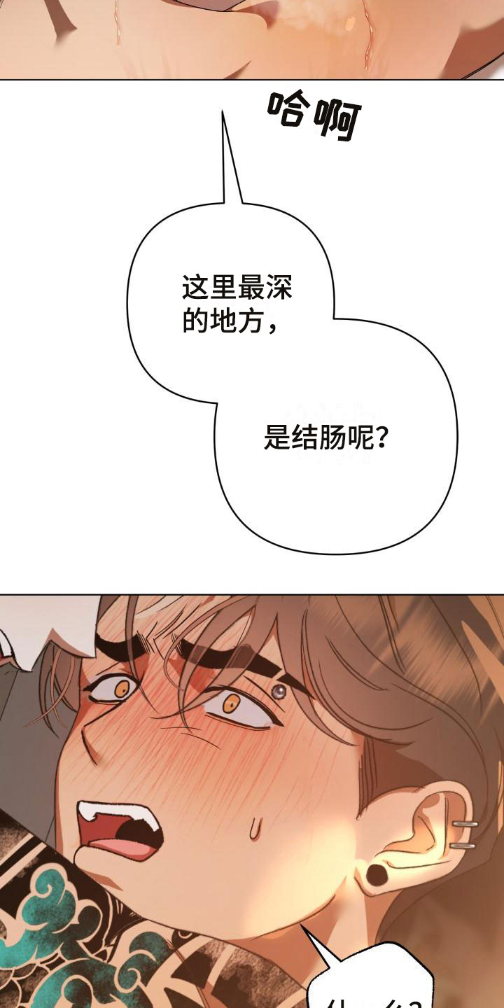 《失格乐园》漫画最新章节第12章：别惹我：不用伪装免费下拉式在线观看章节第【27】张图片