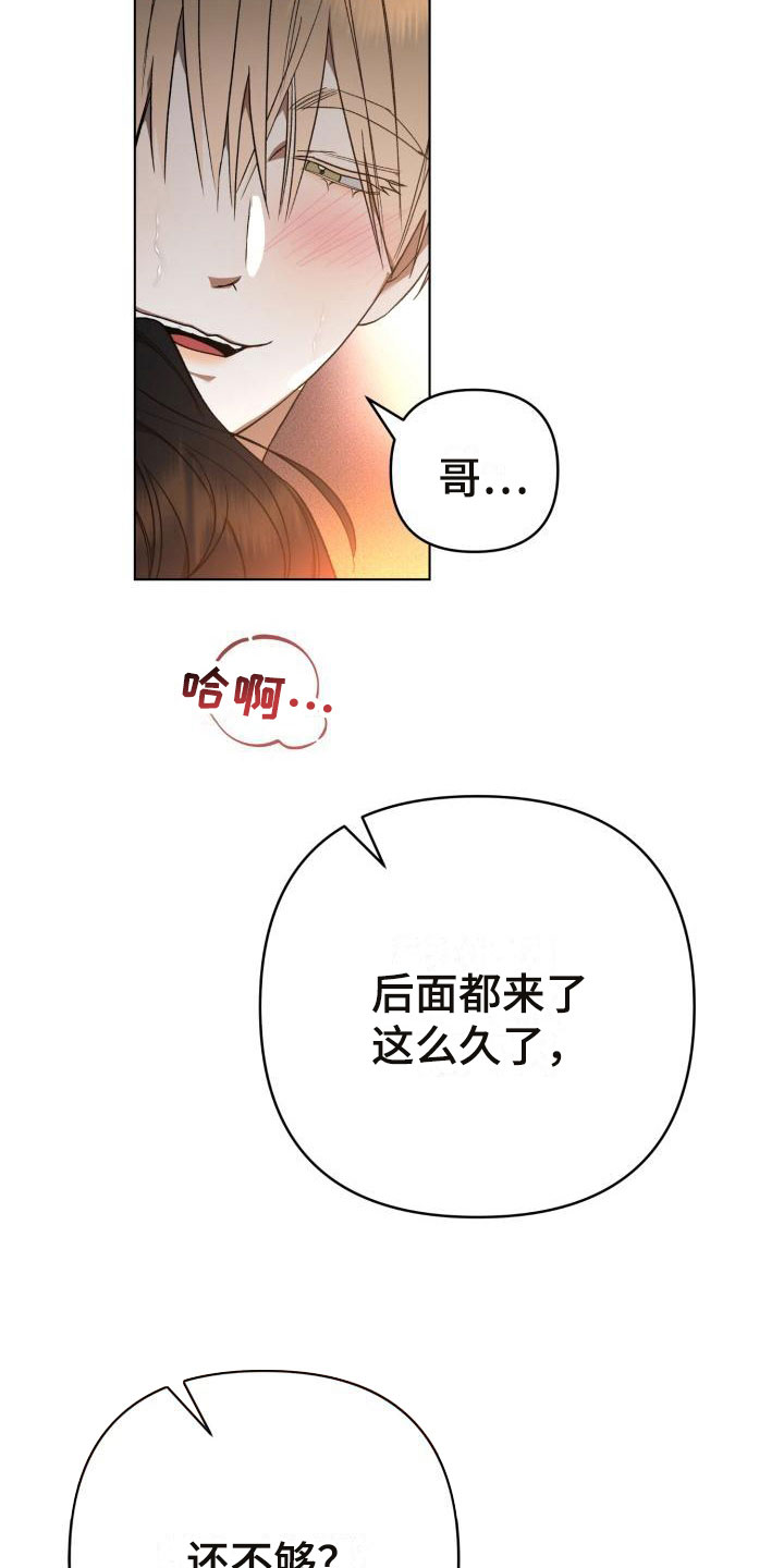 《失格乐园》漫画最新章节第12章：别惹我：不用伪装免费下拉式在线观看章节第【8】张图片