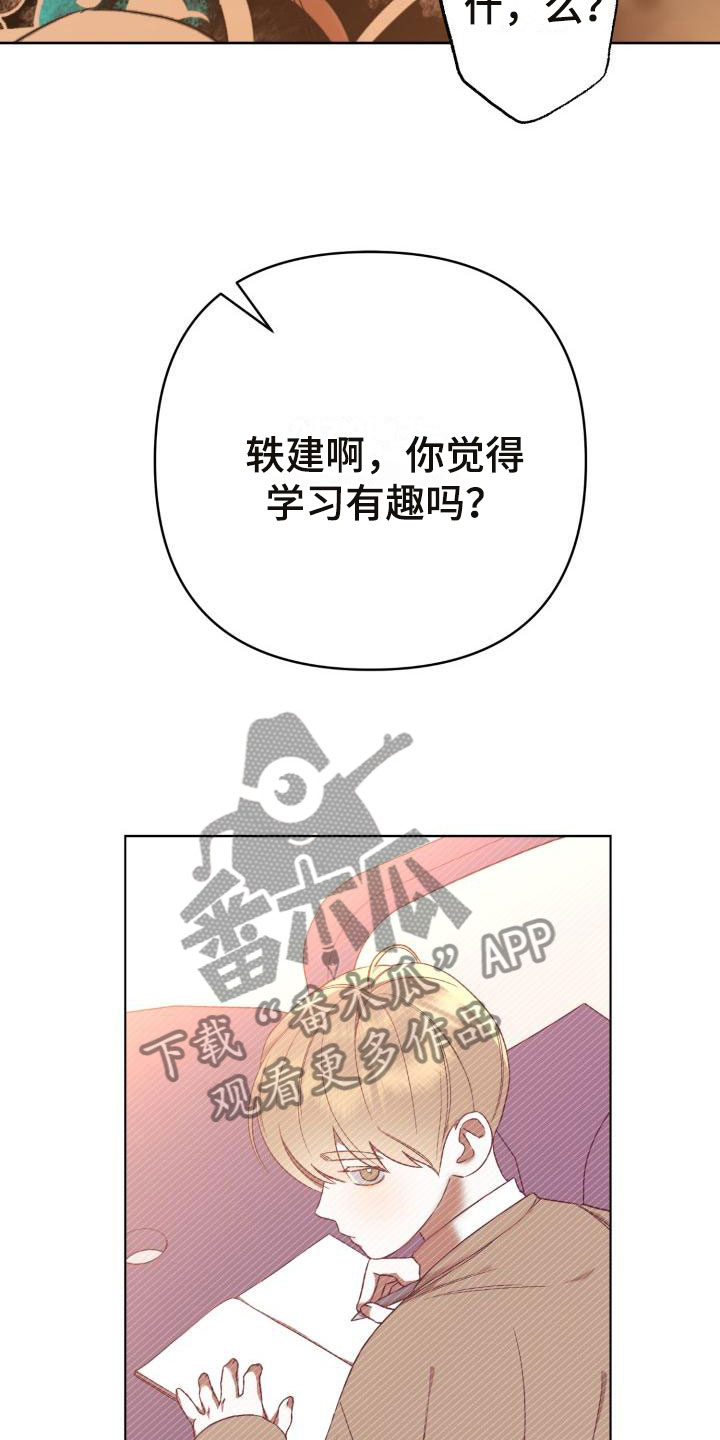 《失格乐园》漫画最新章节第12章：别惹我：不用伪装免费下拉式在线观看章节第【26】张图片