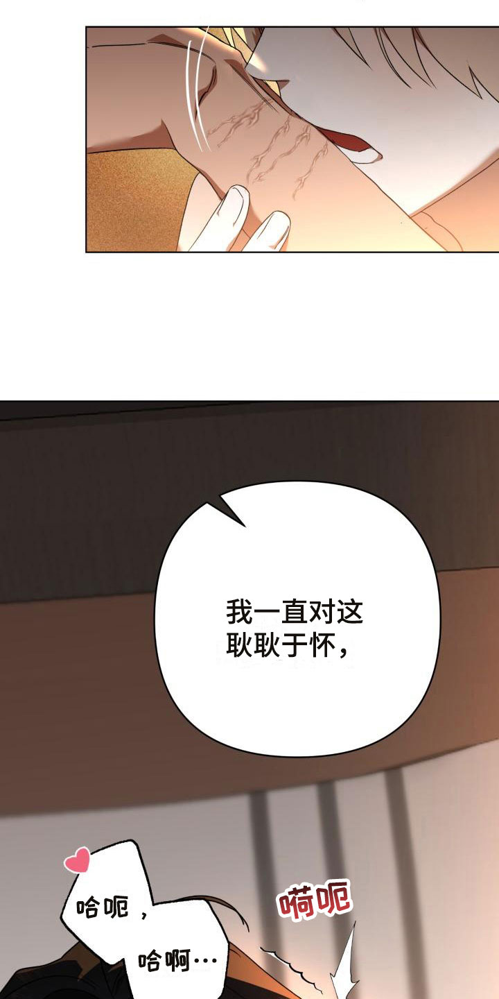 《失格乐园》漫画最新章节第12章：别惹我：不用伪装免费下拉式在线观看章节第【4】张图片