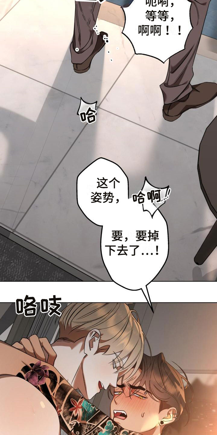 《失格乐园》漫画最新章节第12章：别惹我：不用伪装免费下拉式在线观看章节第【31】张图片