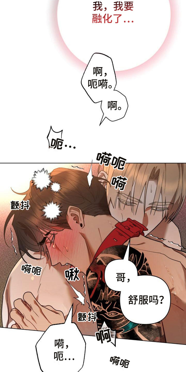 《失格乐园》漫画最新章节第12章：别惹我：不用伪装免费下拉式在线观看章节第【12】张图片