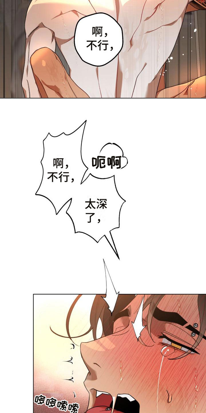 《失格乐园》漫画最新章节第12章：别惹我：不用伪装免费下拉式在线观看章节第【17】张图片