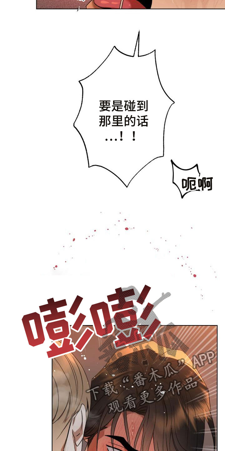 《失格乐园》漫画最新章节第12章：别惹我：不用伪装免费下拉式在线观看章节第【16】张图片