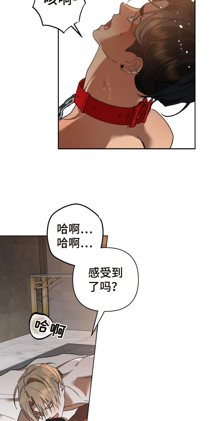 《失格乐园》漫画最新章节第11章：别惹我：烧起来了免费下拉式在线观看章节第【20】张图片