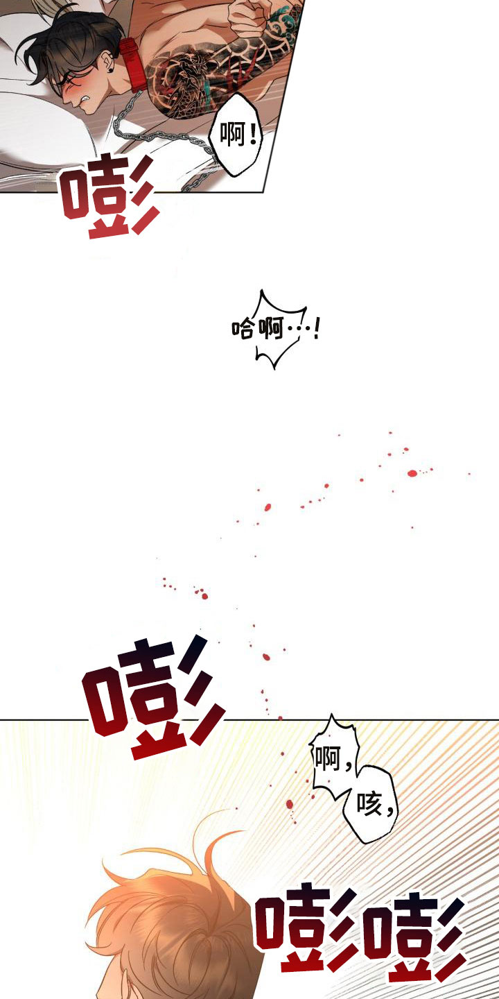 《失格乐园》漫画最新章节第11章：别惹我：烧起来了免费下拉式在线观看章节第【17】张图片