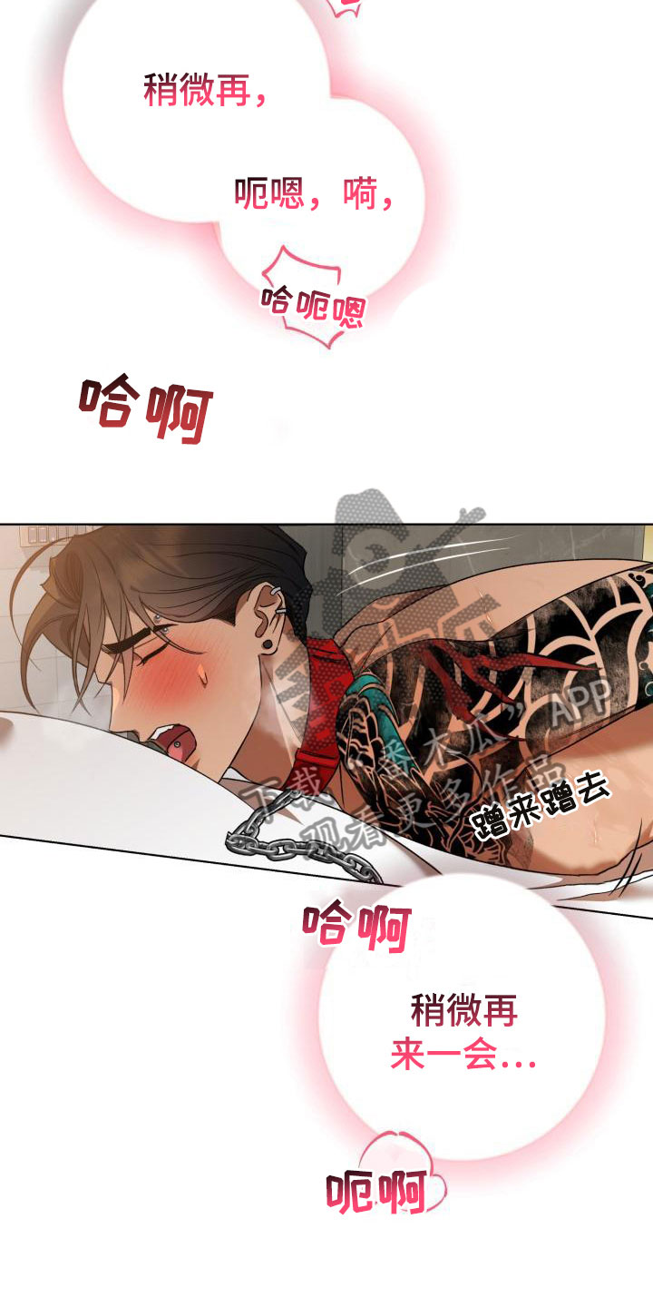 《失格乐园》漫画最新章节第11章：别惹我：烧起来了免费下拉式在线观看章节第【11】张图片