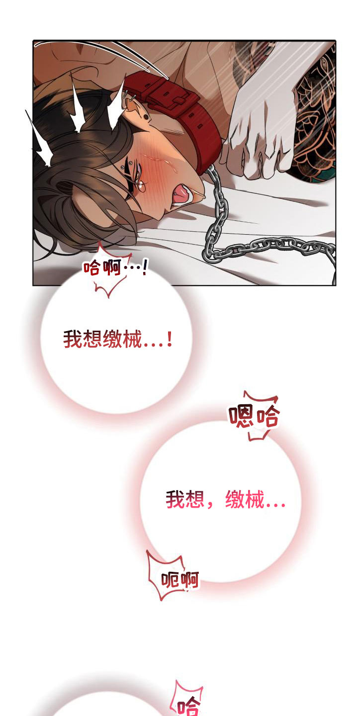 《失格乐园》漫画最新章节第11章：别惹我：烧起来了免费下拉式在线观看章节第【12】张图片