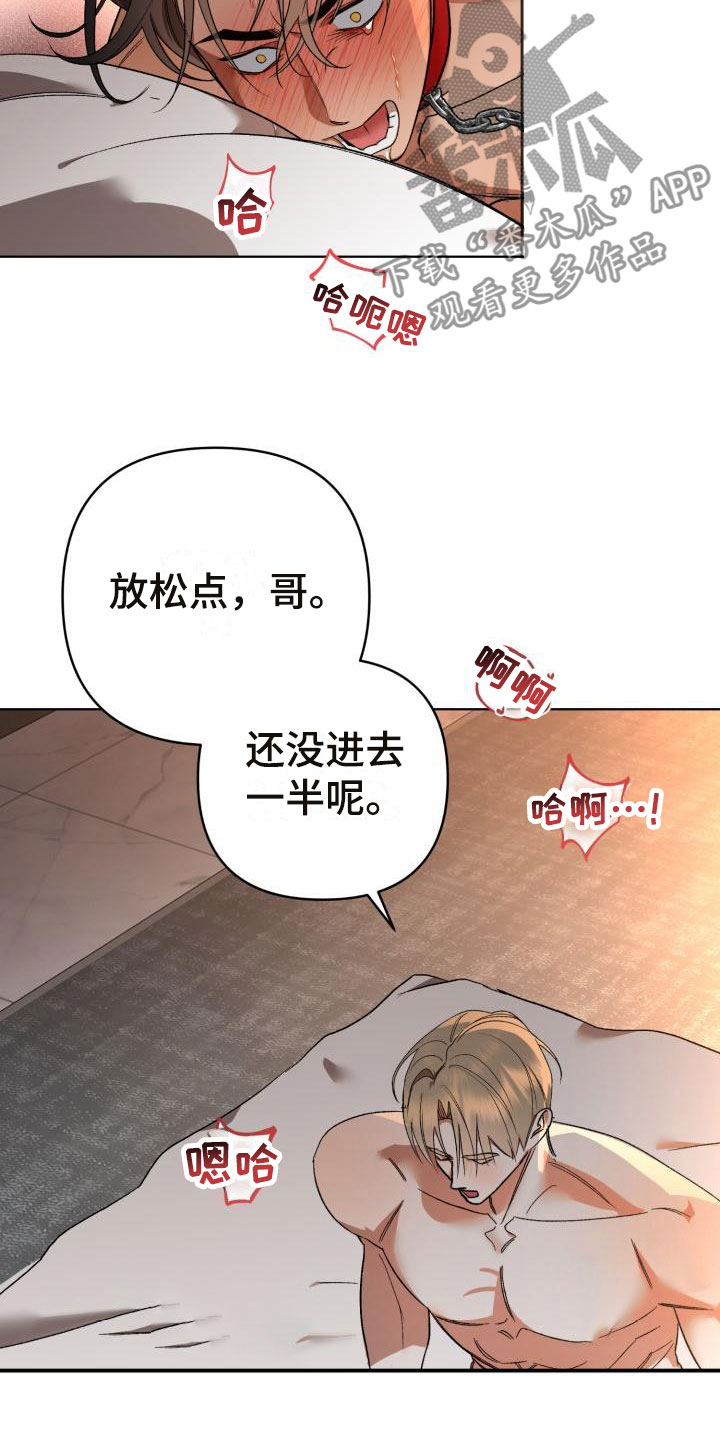 《失格乐园》漫画最新章节第11章：别惹我：烧起来了免费下拉式在线观看章节第【23】张图片