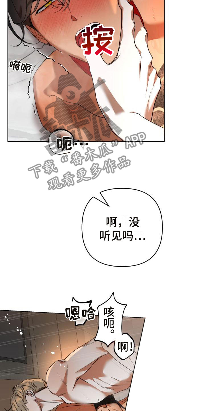 《失格乐园》漫画最新章节第11章：别惹我：烧起来了免费下拉式在线观看章节第【18】张图片