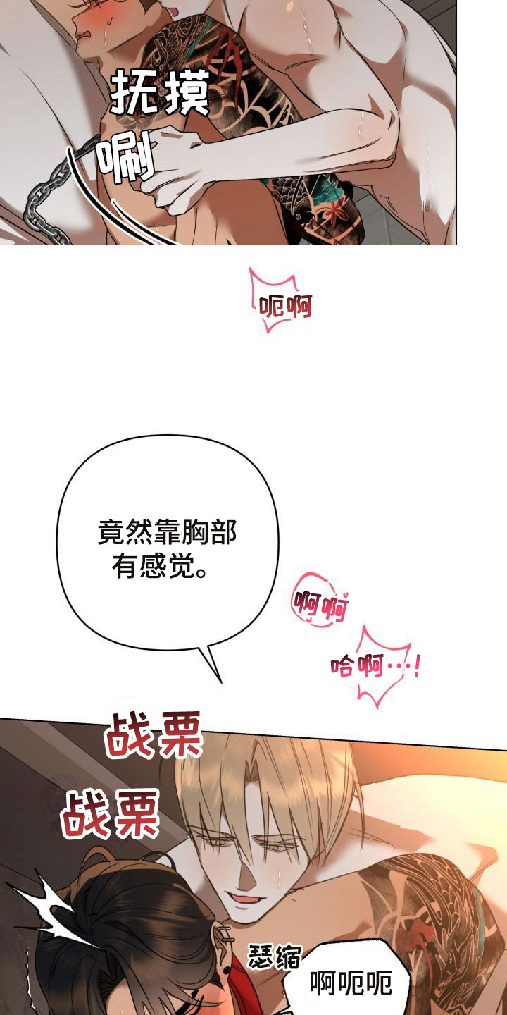 《失格乐园》漫画最新章节第11章：别惹我：烧起来了免费下拉式在线观看章节第【9】张图片