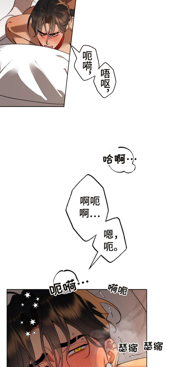 《失格乐园》漫画最新章节第11章：别惹我：烧起来了免费下拉式在线观看章节第【19】张图片