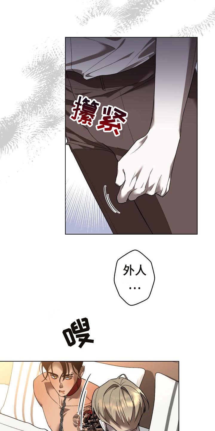 《失格乐园》漫画最新章节第10章：别惹我：乱来免费下拉式在线观看章节第【23】张图片