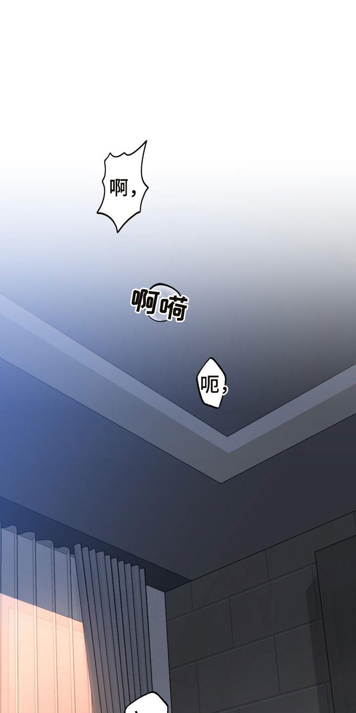 《失格乐园》漫画最新章节第10章：别惹我：乱来免费下拉式在线观看章节第【15】张图片