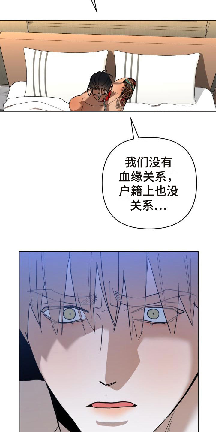 《失格乐园》漫画最新章节第10章：别惹我：乱来免费下拉式在线观看章节第【26】张图片